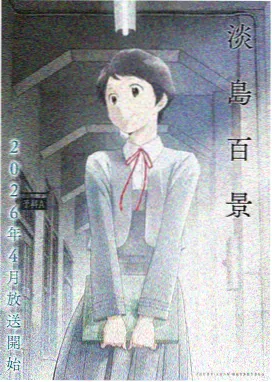 海贼王 新世界篇 日本动漫免费观看
